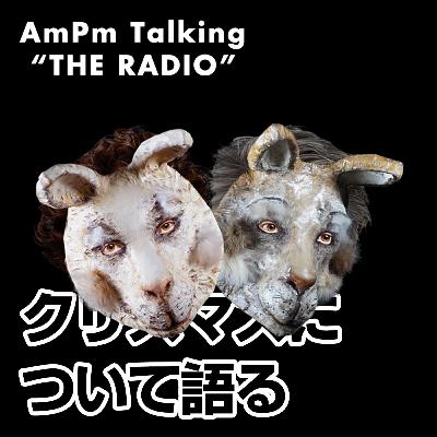 クリスマスについて語る、2021年