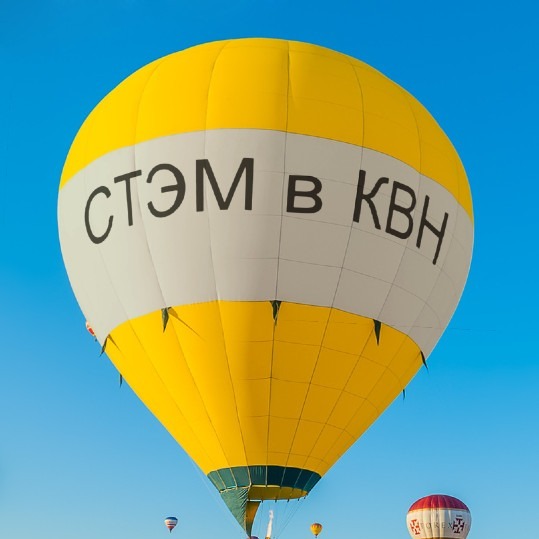 СТЭМ в КВН, как его писать