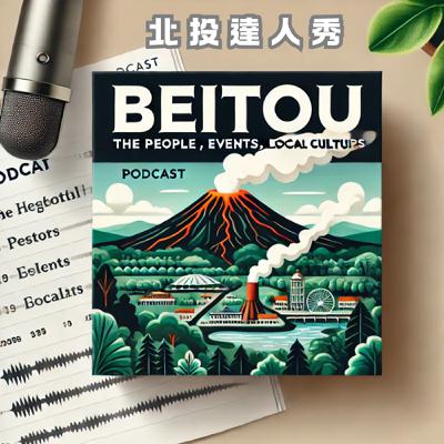 夜訪北投之旅:深夜咖啡藝術賞 夜訪北投之旅:深夜咖啡藝術賞