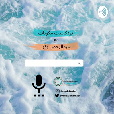 افهم نفسك اولاً
