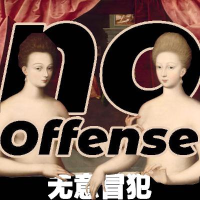 009 虚荣心（下）：与其审判不如称赞，虚荣使人进步