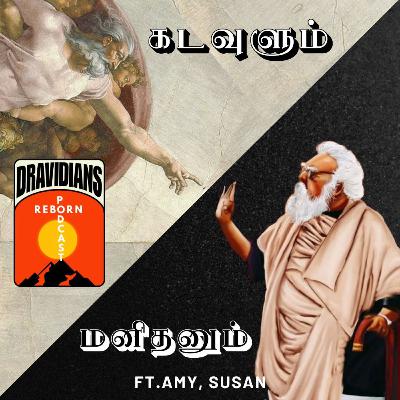 கடவுளும் மனிதனும் - Ft. Amy, Susan (E - 41)