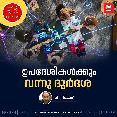 ഉപദേശികൾക്കും വന്നു ദുർദശ | Bulls Eye | Season 2 | Ep 29 | Business Boom ഉപദേശികൾക്കും വന്നു ദുർദശ | Bulls Eye | Season 2 | Ep 29 | Business Boom