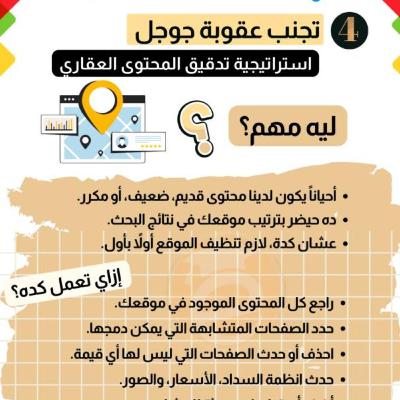 كورس التسويق العقاري (30) كيف تحول المحتوى المكرر إلى محتوى حصري وقوي؟ (دليل عملي للمسوق العقاري)