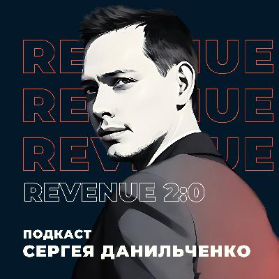 Что есть Revenue-management сегодня