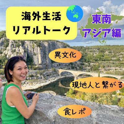 #30 ベトナム旧正月で賑わう現地の様子は？
