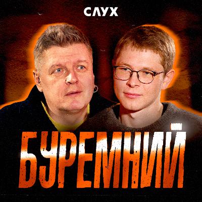 #16 Антон Слєпаков: музика війни у глухому куті, warнякання — частина національної пам'яті #16 Антон Слєпаков: музика війни у глухому куті, warнякання — частина національної пам'яті
