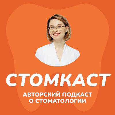 Лазеры в стоматологии. Точно, быстро и без боли