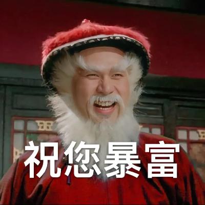 Echo of Time 给您拜年啦！