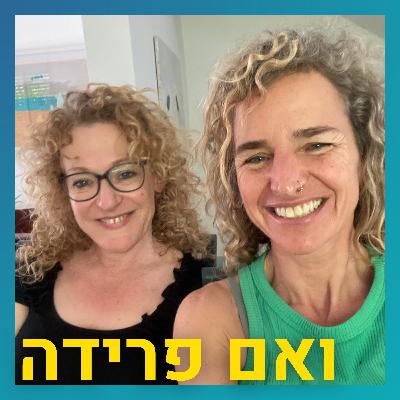 שלושה בני זוג וילד אחד | עלמה זהר