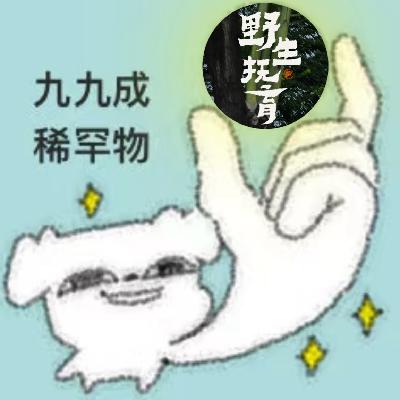 51. 修行就是“葬送情绪”吗？从《葬送的芙莉莲》到《圣多纳释放法》