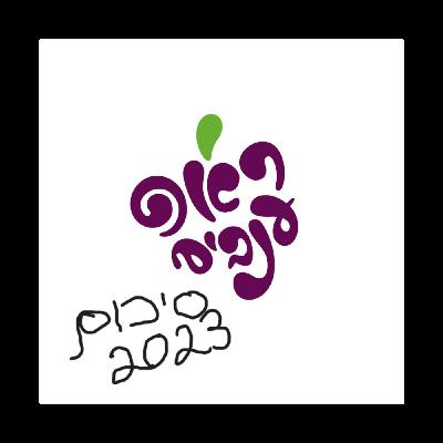 ראפ ענבים - עונה 3 פרק 1- סיכום 2023 ראפ ענבים - עונה 3 פרק 1- סיכום 2023