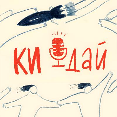 КИ и война