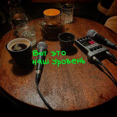 Вот это наш уровень (Рома Хадезьянов)