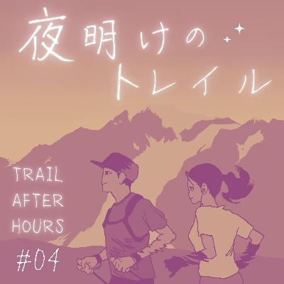 #04 回想モンブラン！UTMB2009
