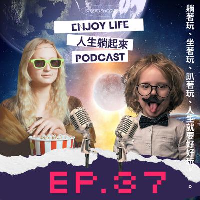 EP.37一杯咖啡特調用不用心是看得出來的，但會不會獲利就...再說。 ft.Ray&Abby