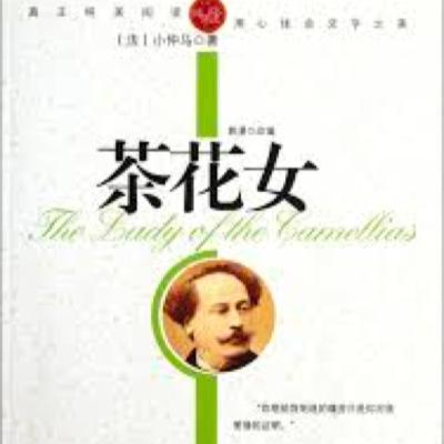 茶花女