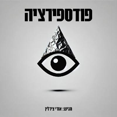 פרק 2 - מדרגות ביער