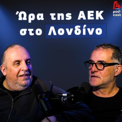 Βάσσος και Μάλε | Football Room EP. 47