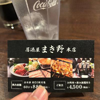 第147回〜45×45らすと!〜 第147回〜45×45らすと!〜