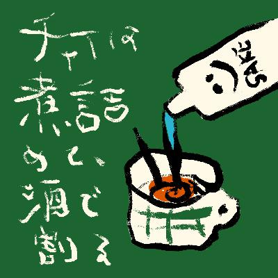 #002: たしかに今日はバッドに入りそうな予感はしてたけど、でもさすがに1日の医療費で10万越えるとか思ってもなかったし泣