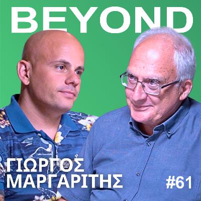 Γ. Μαργαρίτης: ΕΑΜ–ΕΛΑΣ, Μεταξάς, Σοβιετική Ένωση & Εμφύλιος #61
