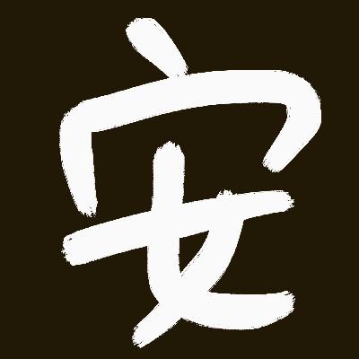 超度与安魂:一场白事背后的玄学逻辑 超度与安魂:一场白事背后的玄学逻辑
