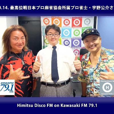 第366回 プロ雀士 宇野公介さん