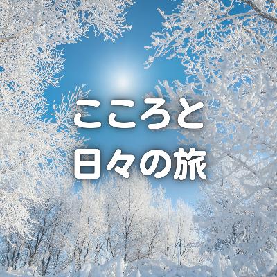 1月の暮らしを豊かにしてくれたもの