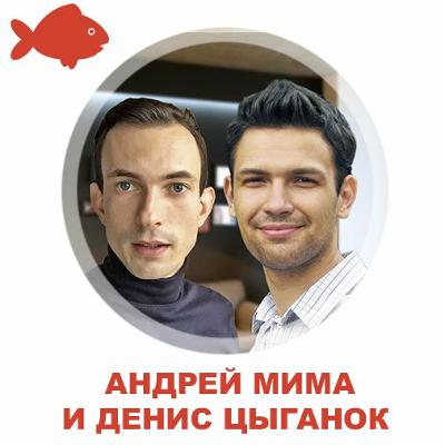 Андрей Мима и Денис Цыганок из ЛУН и Flatfy про аренду и покупку недвижимости в Украине Андрей Мима и Денис Цыганок из ЛУН и Flatfy про аренду и покупку недвижимости в Украине