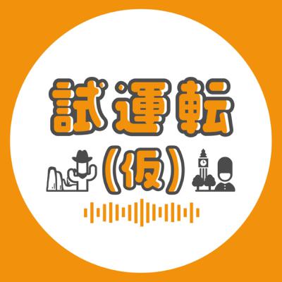 S3-18 善意に関する考察