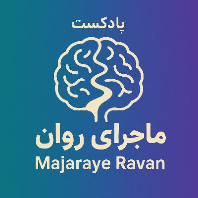 راه نرفته