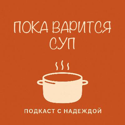 Эпизод 0 - пилот Эпизод 0 - пилот