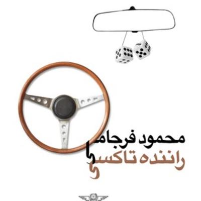 بنزین فروش
