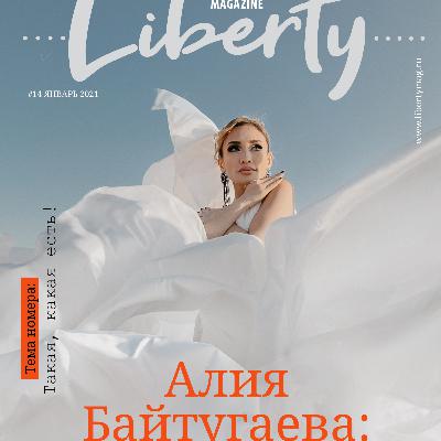 Интервью с Ольгой Дибцевой