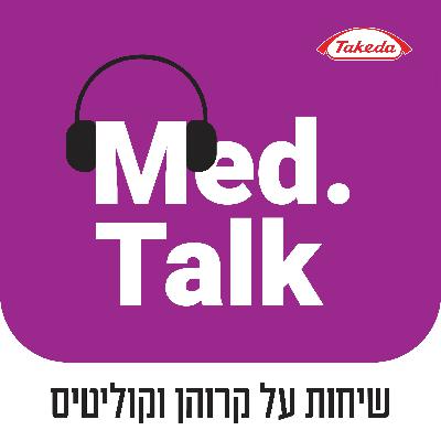 אחות IBD - השותפה שלך לבריאות
