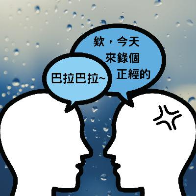 想要有內容請去聽TED,這集沒有哦 想要有內容請去聽TED,這集沒有哦