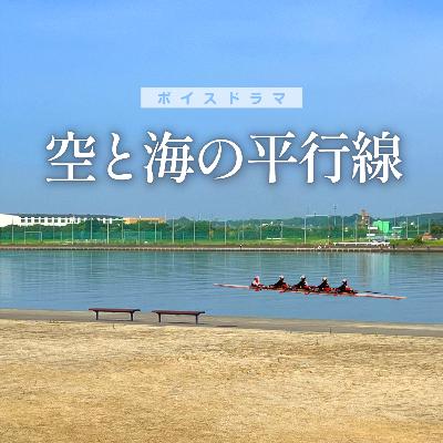 空と海の平行線〜この景色は海？川？それとも・・・