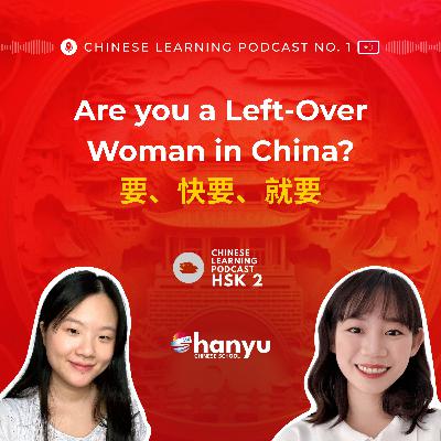 #23 要、快要、就要 | From “Leftover Woman”  to Self-Empowerment  in CHINA | HSK 2