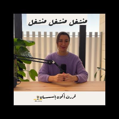 منشغل منشغل منشغل