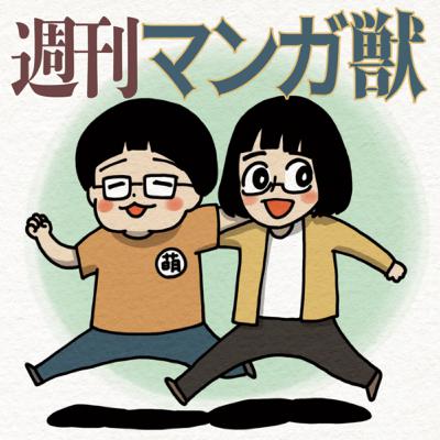 #63 漫画紹介『神田ごくら町職人ばなし』『スケバンと転校生』 #63 漫画紹介『神田ごくら町職人ばなし』『スケバンと転校生』