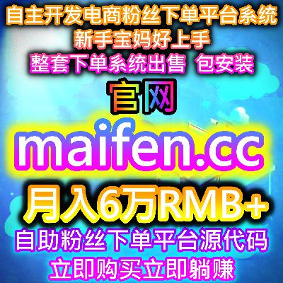 抖音买粉平台 www.dyfensi.top 快速成为网红流量王者 下单渠道