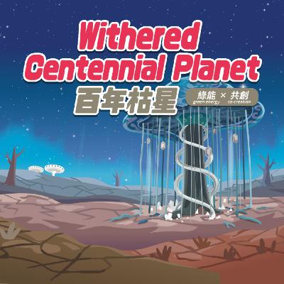 NO.37 Withered Centennial Planet(英文) NO.37 Withered Centennial Planet(英文)
