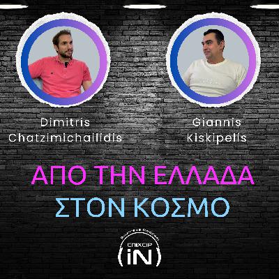 Από την Ελλάδα στον Κόσμο: Οδηγός Εξωστρέφειας για Ελληνικά e-shops ft Giannis Kiskipelis