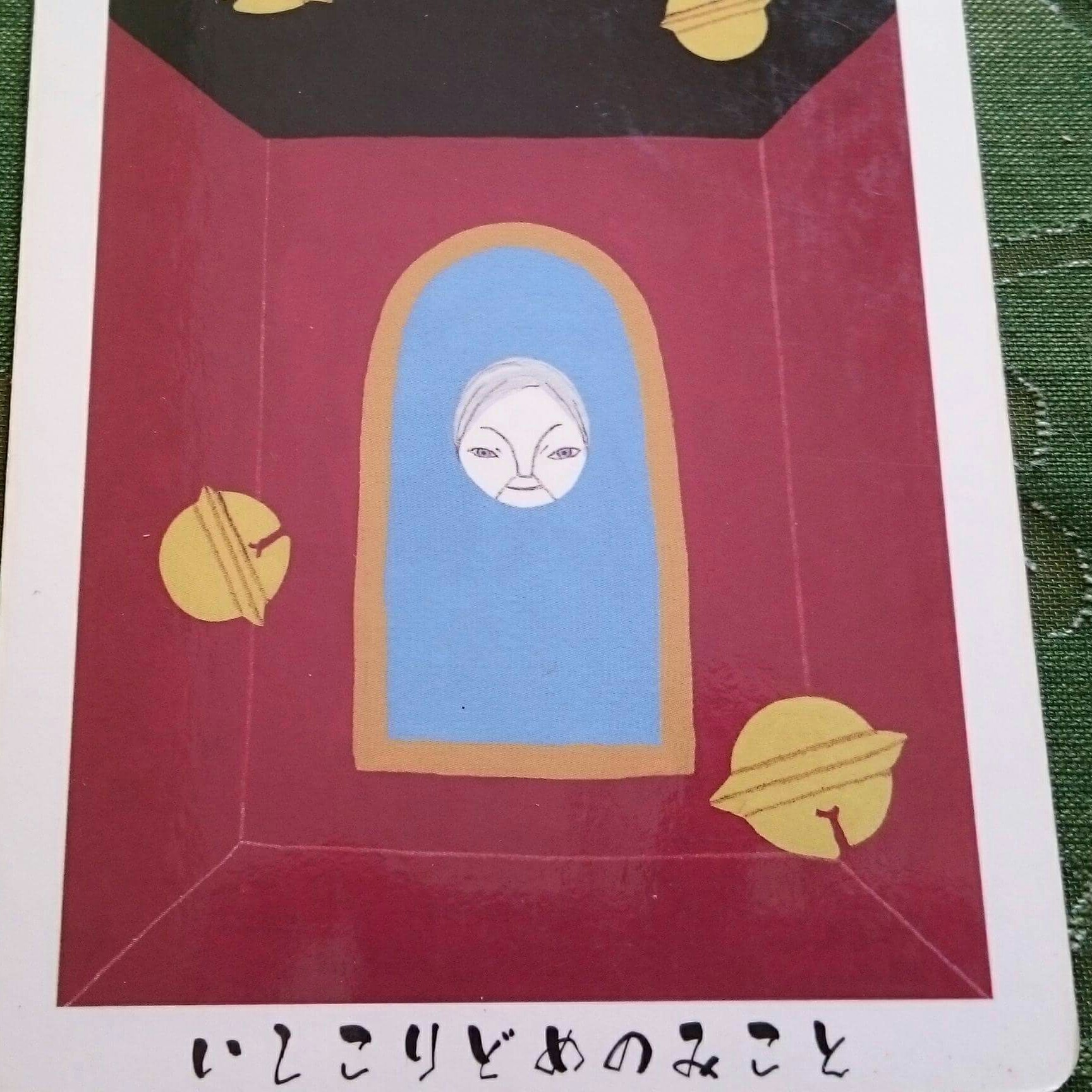 その94  白い風のメッセージ episode artwork