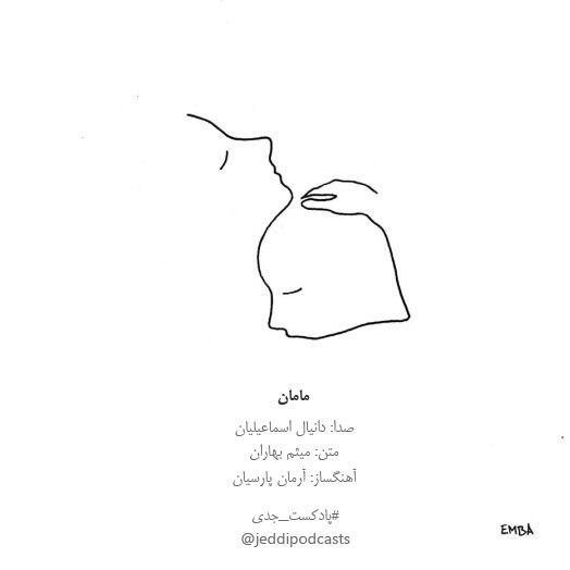 Maman
