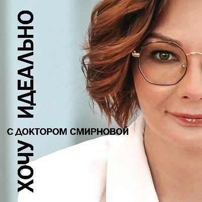 Не марафон, а спринт? Почему ваша нетерпеливость мешает результату в косметологии.