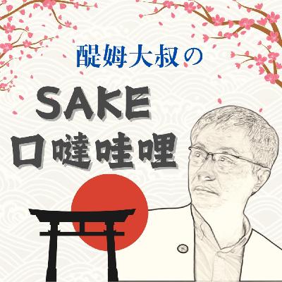 久保田【新潟縣/長岡市】西元1830年創業 久保田【新潟縣/長岡市】西元1830年創業
