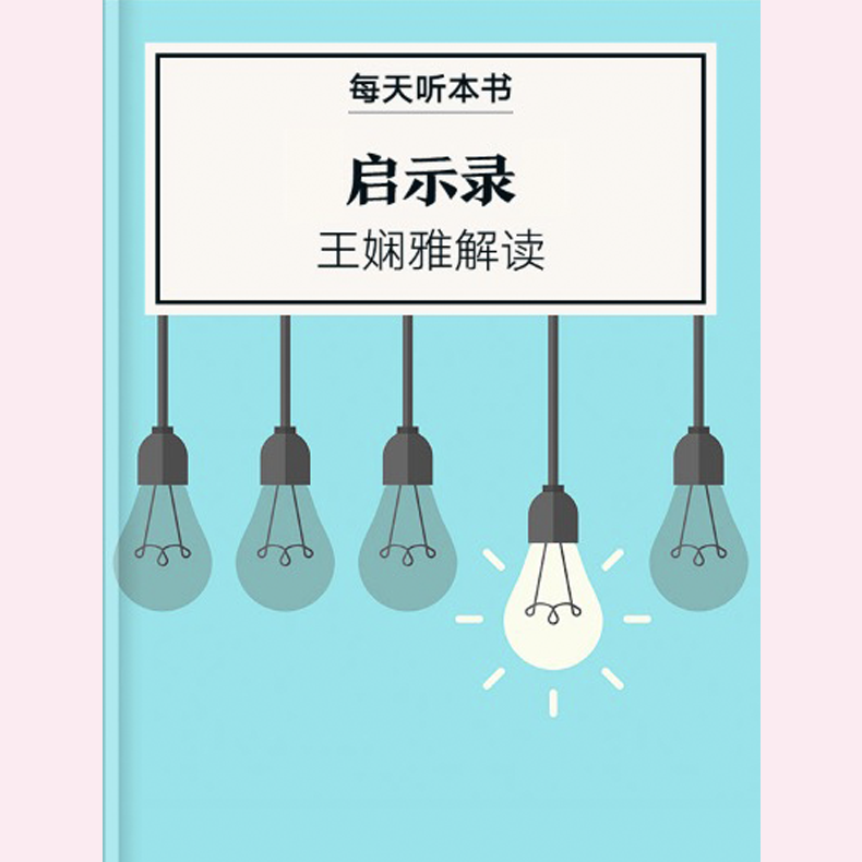 《启示录》| 2月加更包 episode artwork