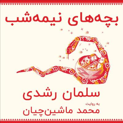۱۲ پیشگویی ۱۲ پیشگویی